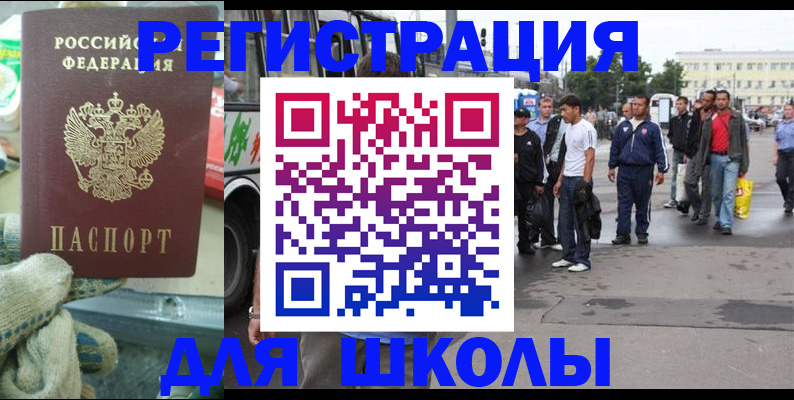 регистрация для дет. сада в Камчатской области