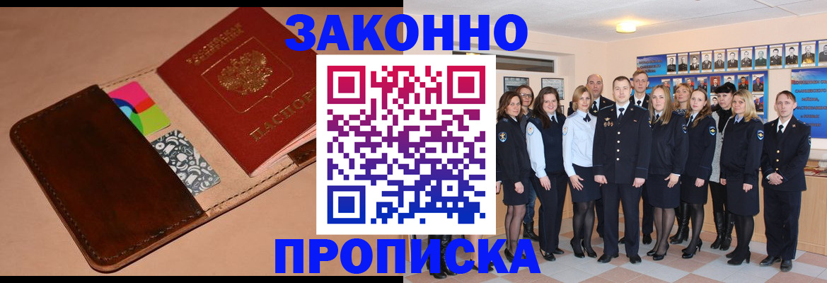 прописка в квартире в Камчатской области