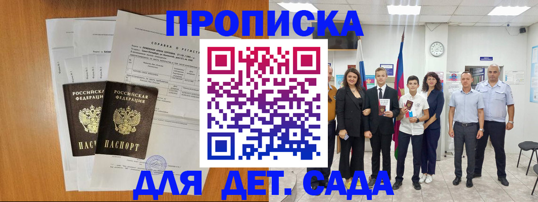 прописка иностранных граждан в Камчатской области